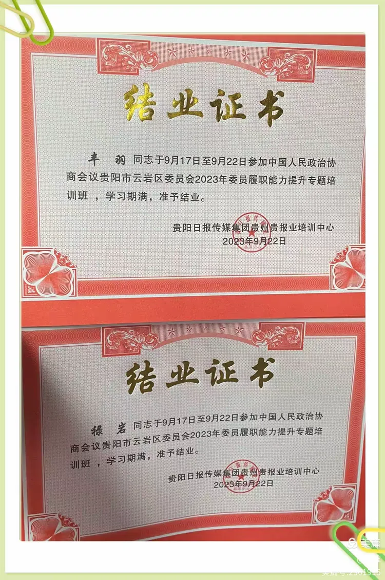 结业